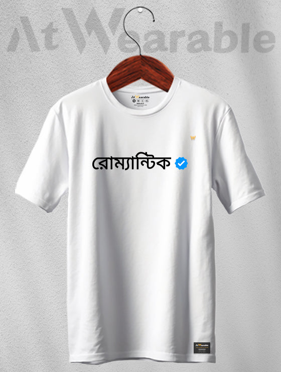 Romantic Unisex Oversized T-shirt