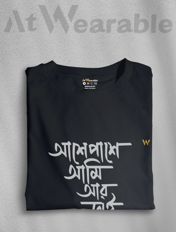 Ase Pase Ami R Nei Unisex Classic Fit T-Shirt