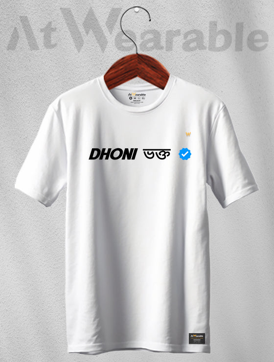 Dhoni Bhokto Unisex Oversized T-shirt