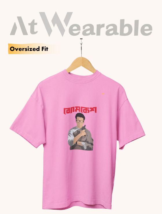 ব্যোমকেশ – Unisex Oversized T-Shirt