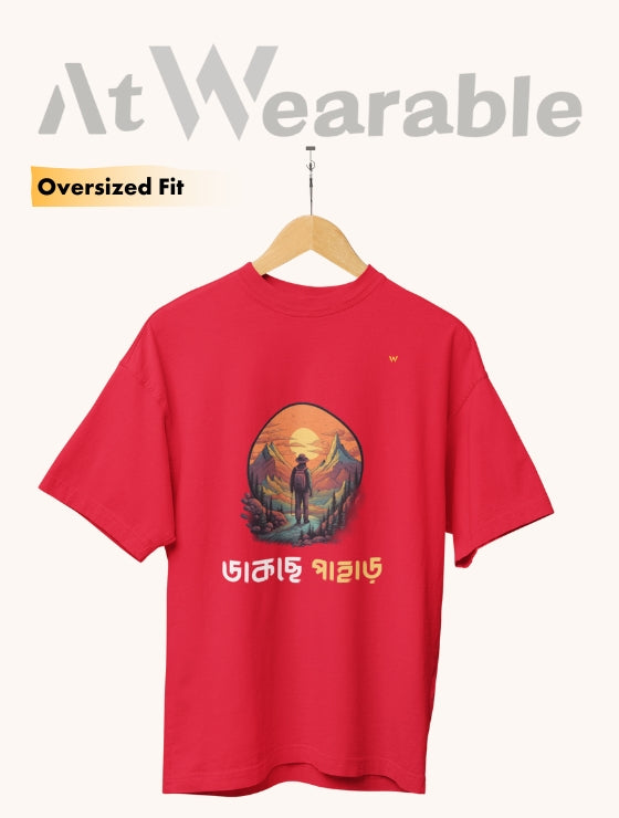 ডাকছে পাহাড় – Unisex Oversized T-Shirt
