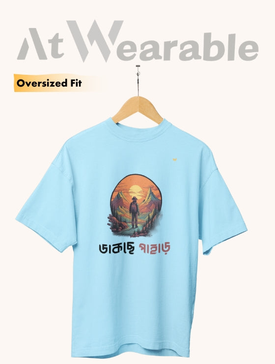 ডাকছে পাহাড় – Unisex Oversized T-Shirt