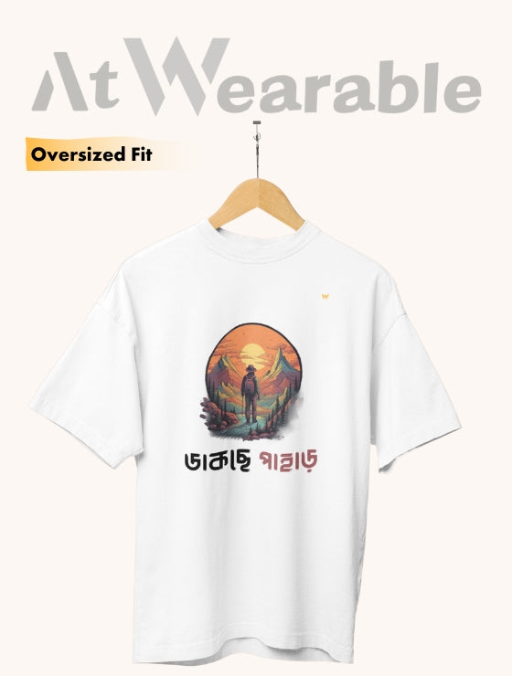 ডাকছে পাহাড় – Unisex Oversized T-Shirt