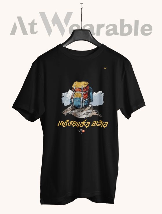 Network Er Baire PRINTED Classic-Fit UNISEX T-Shirt