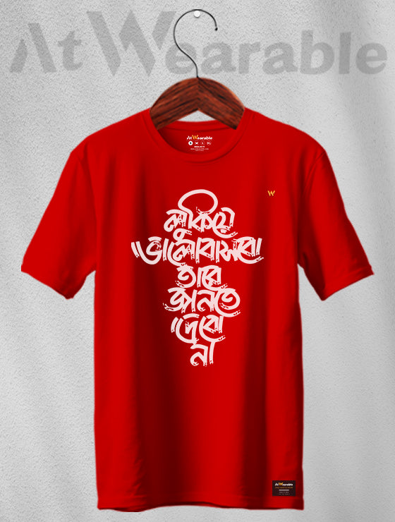 Lukiye Bhalobasbo Tare Jante Debo Na Unisex Classic Fit T-Shirt