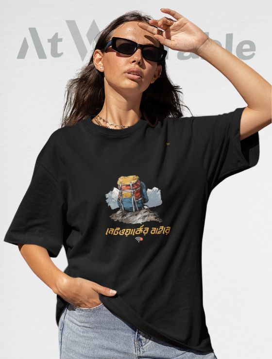NETWORK ER BAIRE – Unisex Oversized T-Shirt