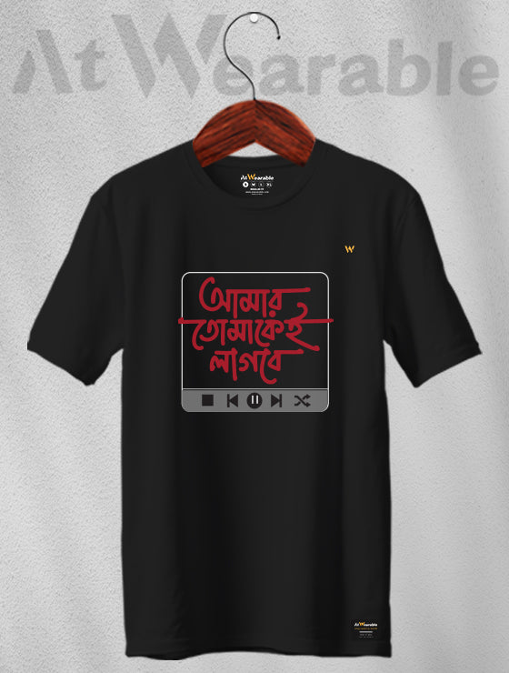 Amar Tomakei Lagbe Unisex Classic Fit T-Shirt