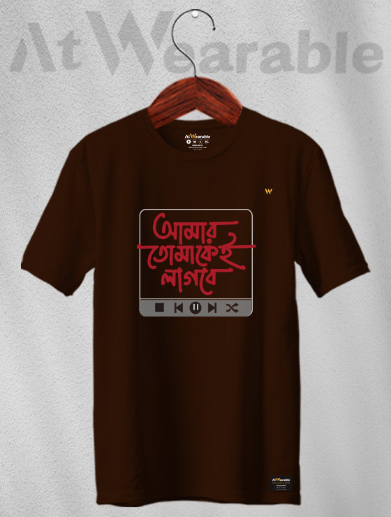 Amar Tomakei Lagbe Unisex Classic Fit T-Shirt
