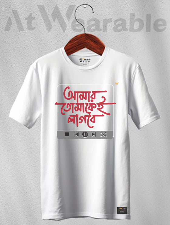 Amar Tomakei Lagbe Unisex Classic Fit T-Shirt