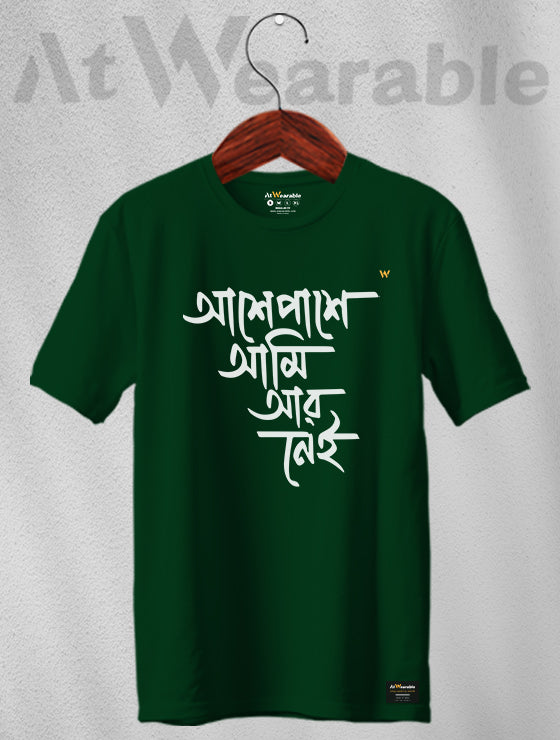 Ase Pase Ami R Nei Unisex Classic Fit T-Shirt