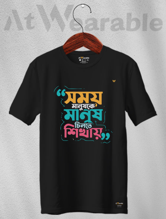 Somoy Manushke Manush Chinte Sekhyay Unisex Classic Fit T-Shirt