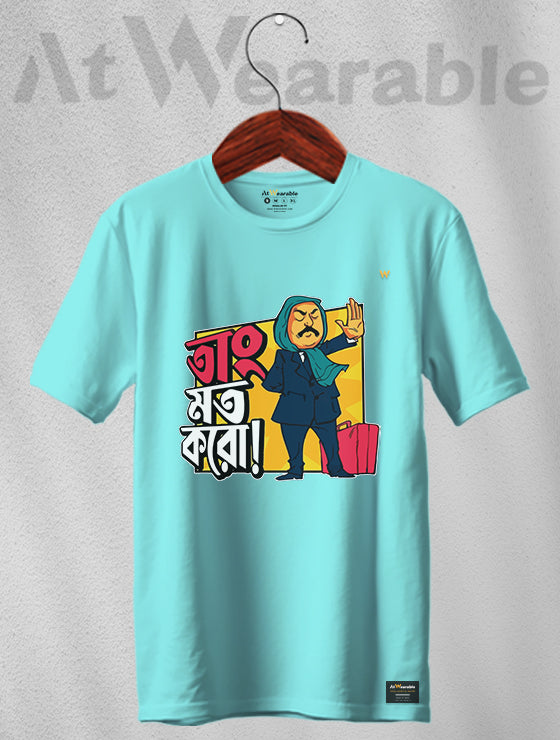Toung Tat Karo Classic Fit Unisex T-Shirt