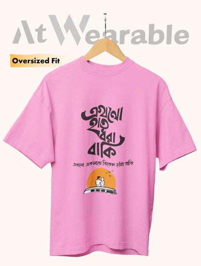 এখনো হাত ধরা বাকি | Ekhono Hato Dhora Baki - Unisex Oversized T-Shirt