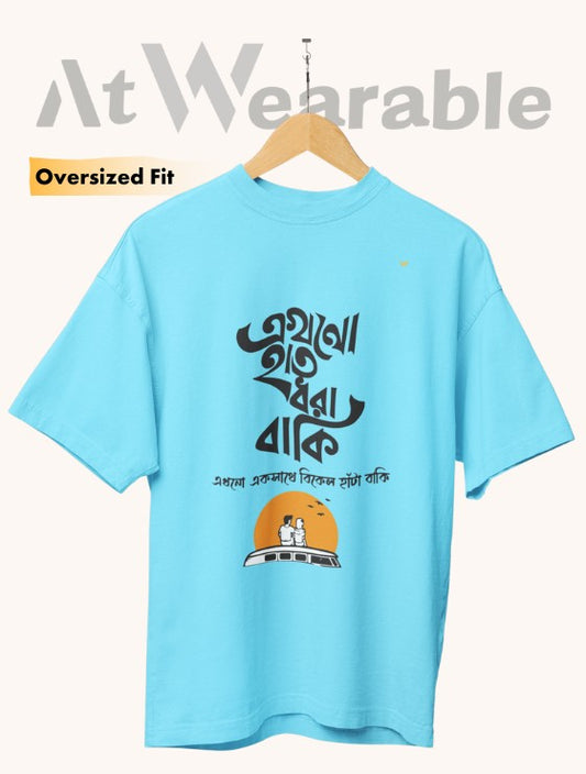 এখনো হাত ধরা বাকি | Ekhono Hato Dhora Baki - Unisex Oversized T-Shirt