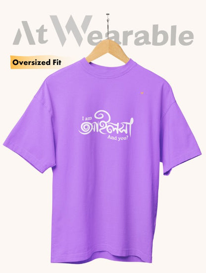 I am আইলসা and you? - Unisex Oversized T-Shirt