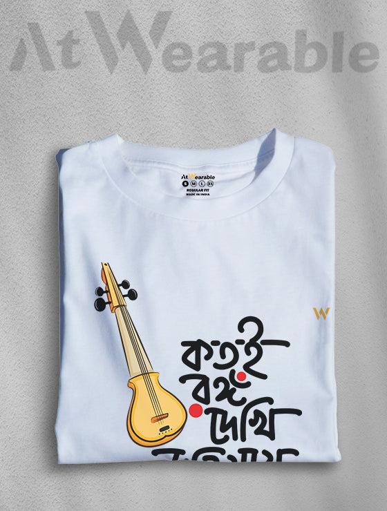 Katoi Ranga Dekhi Duniyay Unisex Classic Fit T-Shirt