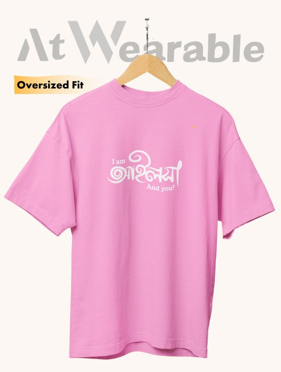 I am আইলসা and you? - Unisex Oversized T-Shirt