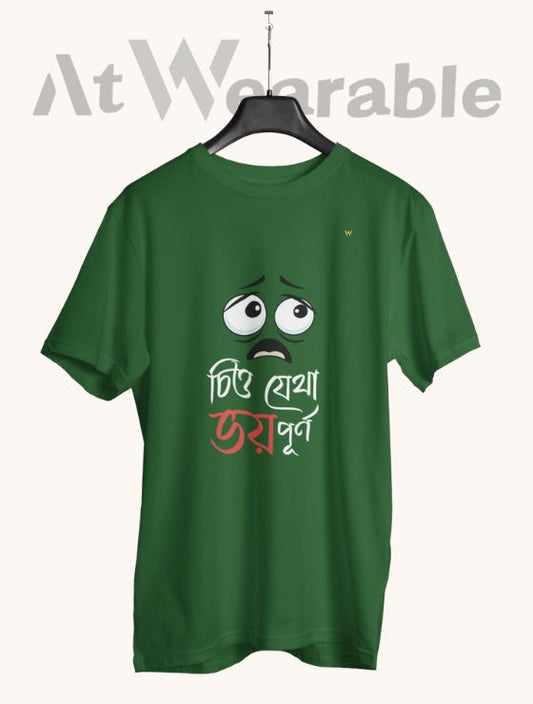 চিত্ত যেথা ভয়শূন্য – Classic-Fit Unisex T-Shirt