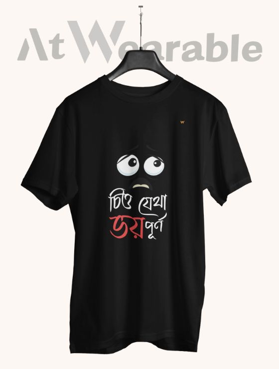 চিত্ত যেথা ভয়শূন্য – Classic-Fit Unisex T-Shirt