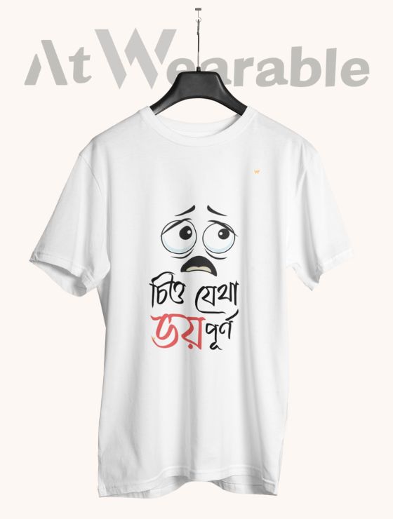 চিত্ত যেথা ভয়শূন্য – Classic-Fit Unisex T-Shirt