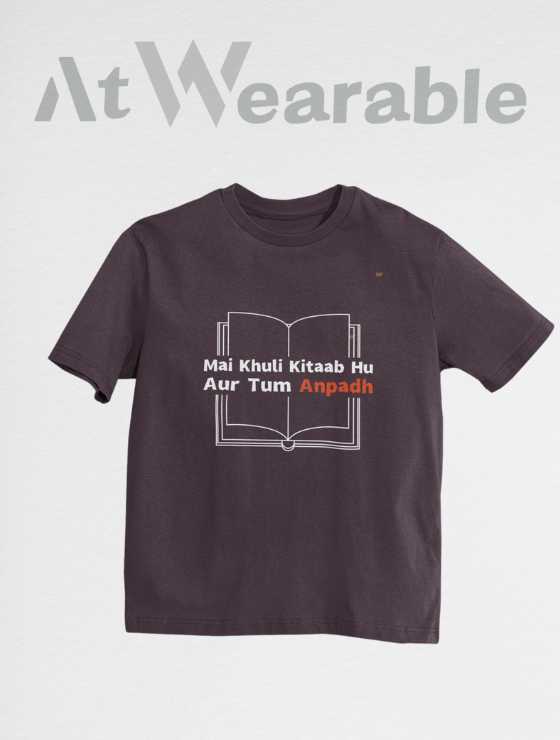 Main Khuli Kitaab Hu Aur Tum Anpadh Unisex Oversized Tshirt
