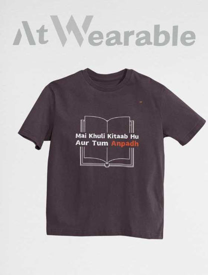 Main Khuli Kitaab Hu Aur Tum Anpadh Unisex Oversized Tshirt