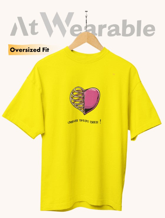 এখনো ফাকা আছে! | Ekhono Faka Ache! - Unisex Oversized T-Shirt