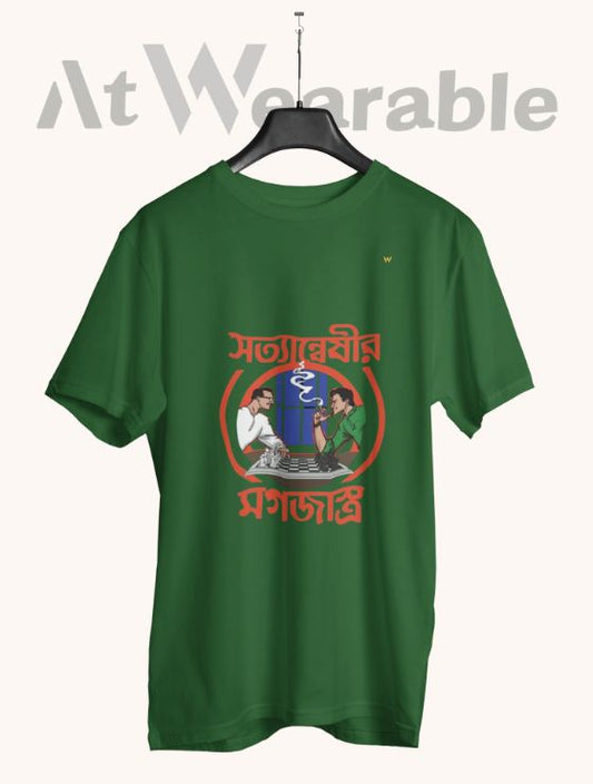 সত্যান্বেষীর মগজাস্ত্র – Classic-Fit Unisex T-Shirt