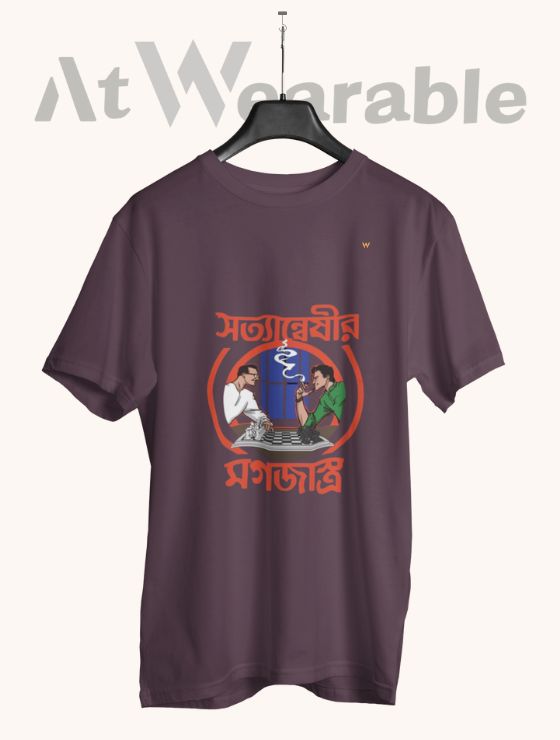 সত্যান্বেষীর মগজাস্ত্র – Classic-Fit Unisex T-Shirt
