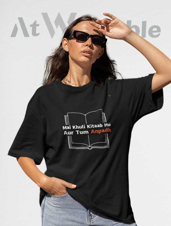 Main Khuli Kitaab Hu Aur Tum Anpadh Unisex Oversized Tshirt