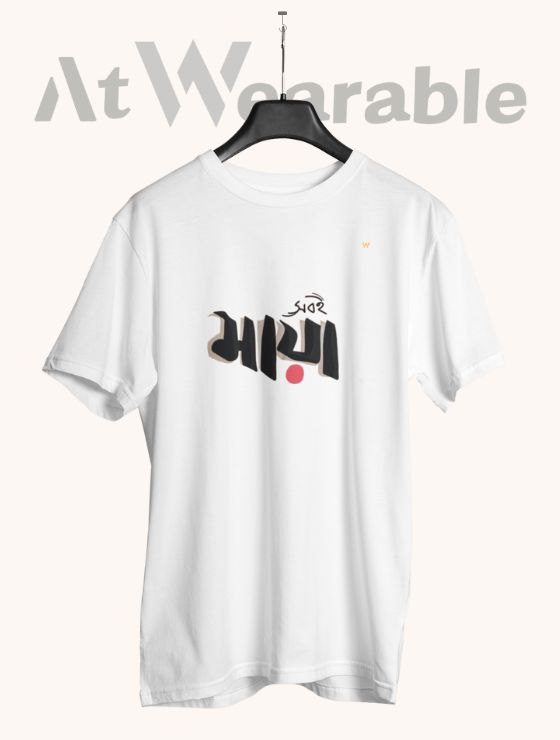সবই মায়া – Classic-Fit Unisex T-Shirt