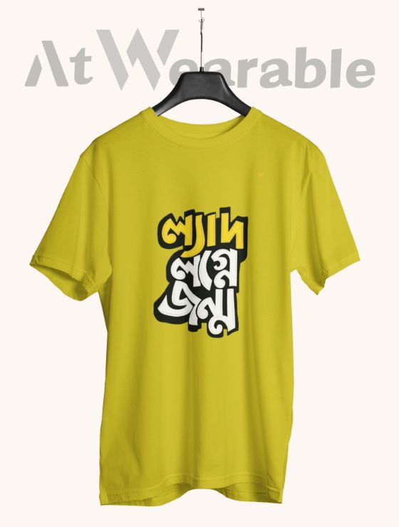 ল্যাদ লগ্নে জন্ম – Classic-Fit Unisex T-Shirt