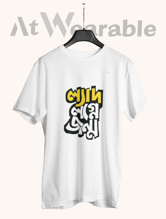 ল্যাদ লগ্নে জন্ম – Classic-Fit Unisex T-Shirt