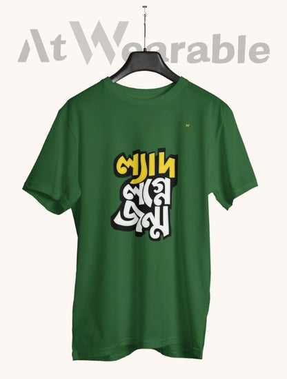 ল্যাদ লগ্নে জন্ম – Classic-Fit Unisex T-Shirt