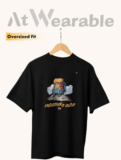 NETWORK ER BAIRE – Unisex Oversized T-Shirt