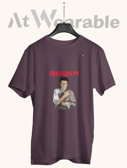 ব্যোমকেশ – Classic-Fit Unisex T-Shirt