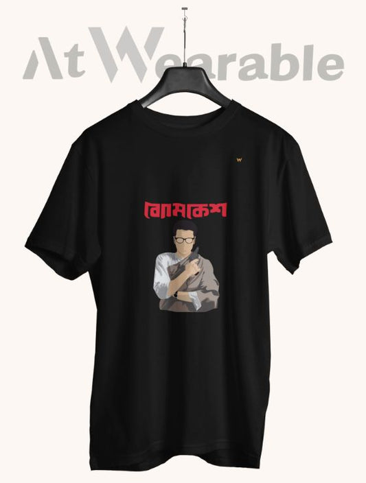 ব্যোমকেশ – Classic-Fit Unisex T-Shirt