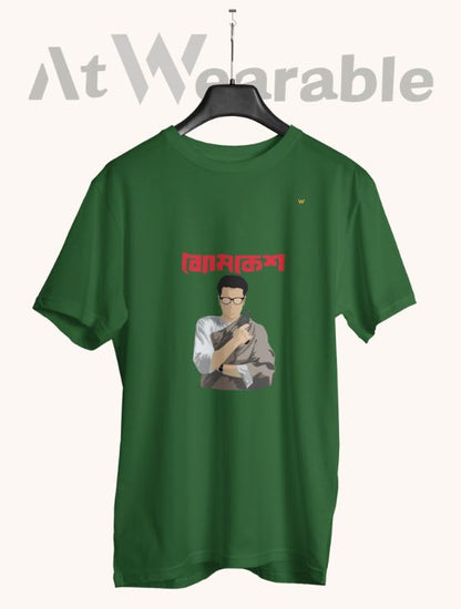 ব্যোমকেশ – Classic-Fit Unisex T-Shirt