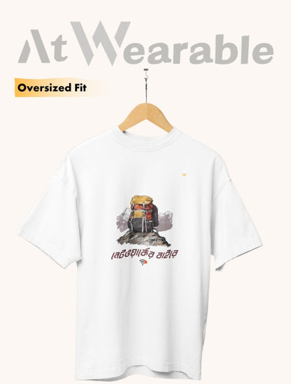 NETWORK ER BAIRE – Unisex Oversized T-Shirt