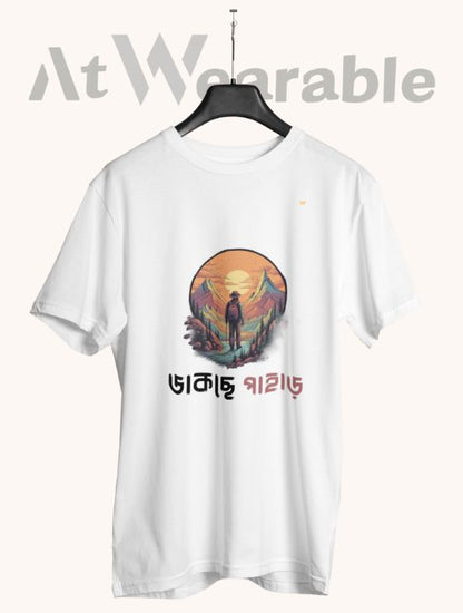 ডাকছে পাহাড় – Classic-Fit Unisex T-Shirt
