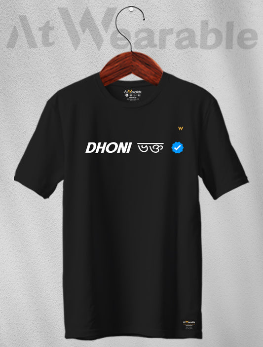 Dhoni Bhokto Unisex Oversized T-shirt