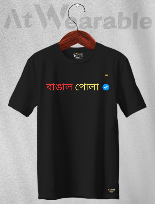 Bangal Pola Unisex Oversized T-shirt