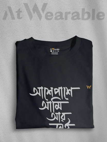Ase Pase Ami R Nei Unisex Classic Fit T-Shirt