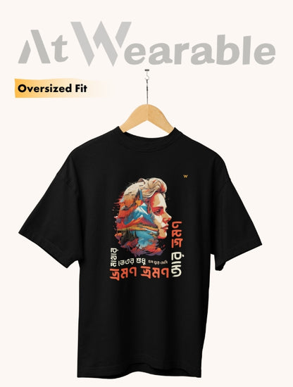 MATHAR VETOR SUDHUI VROMON – Unisex Oversized T-Shirt