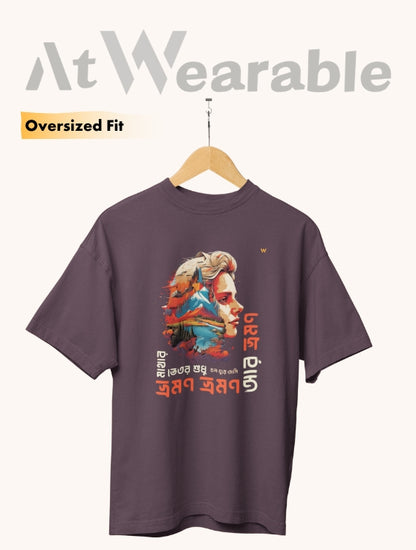MATHAR VETOR SUDHUI VROMON – Unisex Oversized T-Shirt