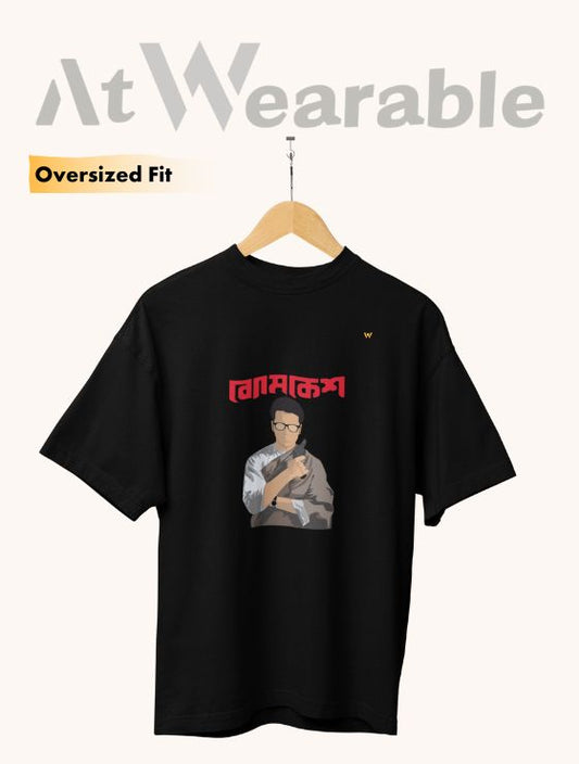 ব্যোমকেশ – Unisex Oversized T-Shirt
