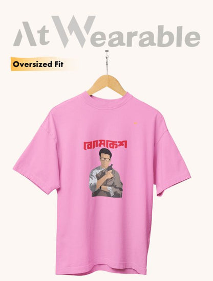 ব্যোমকেশ – Unisex Oversized T-Shirt