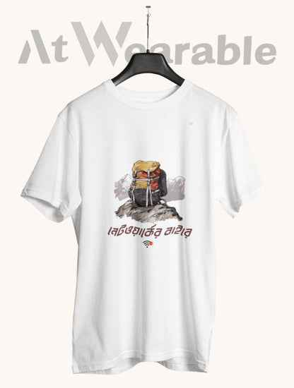 Network Er Baire PRINTED Classic-Fit UNISEX T-Shirt