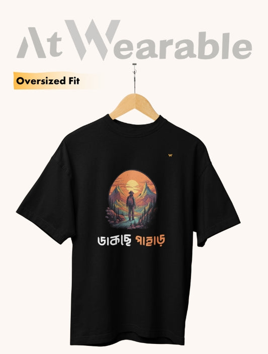 ডাকছে পাহাড় – Unisex Oversized T-Shirt