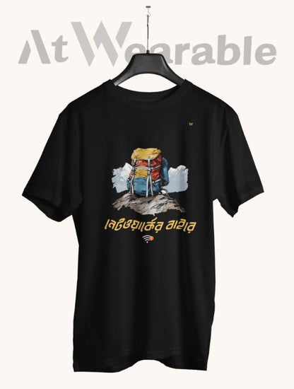 Network Er Baire PRINTED Classic-Fit UNISEX T-Shirt